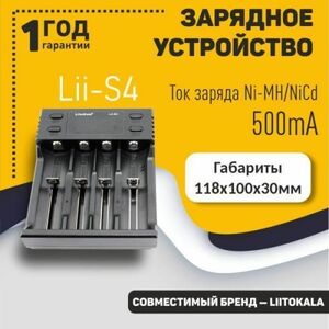 Зарядное устройство