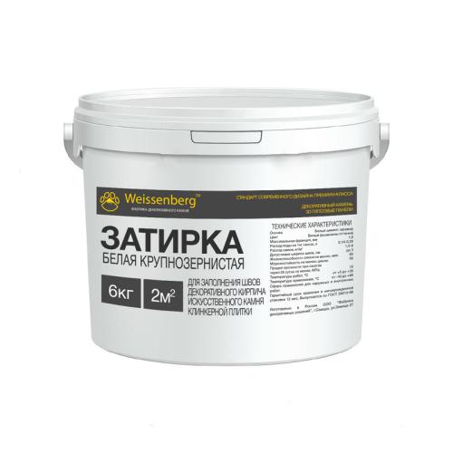 Затирка для камня крупнозернистая Weissenberg