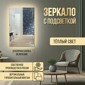 Зеркало прямоугольное с гравировкой Решетка с теплой