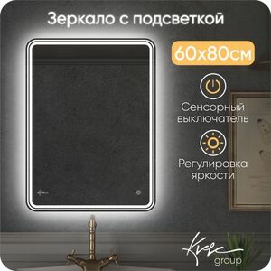 Зеркало с LED подсветкой без